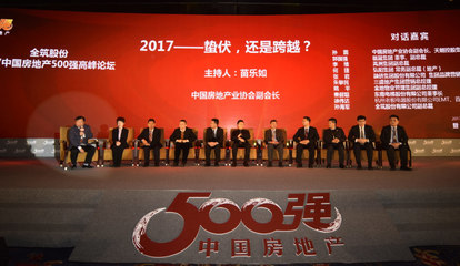 中國房地產(chǎn)500強(qiáng)測評出爐，市場延續(xù)分化態(tài)勢 機(jī)遇與挑戰(zhàn)并存